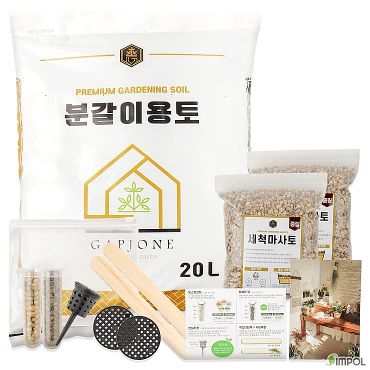 프리미엄 식물 케어 키트