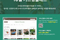 2022년 10월 가드닝클래스 안내 2022년 10월 가드닝클래스 안내