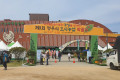 제1회 청주 도시농업 박람회, 청주시농업기술센터 제1회 청주 도시농업 박람회, 청주시농업기술센터
