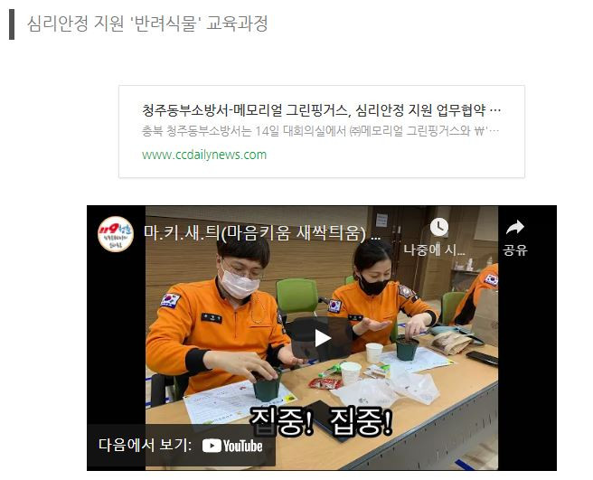 그린핑거스_가드닝_클래스.JPG